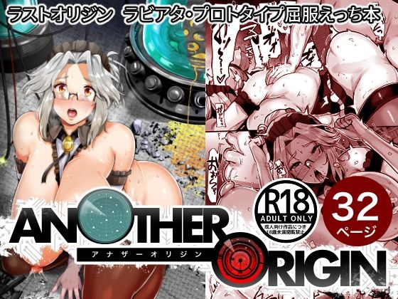 【ANOTHER ORIGIN】Lv.41