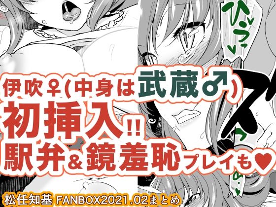 【FANBOX2021.02まとめ】うなねと（松任知基）