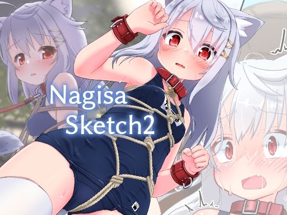 【Nagisa Sketch2】すてるす工房