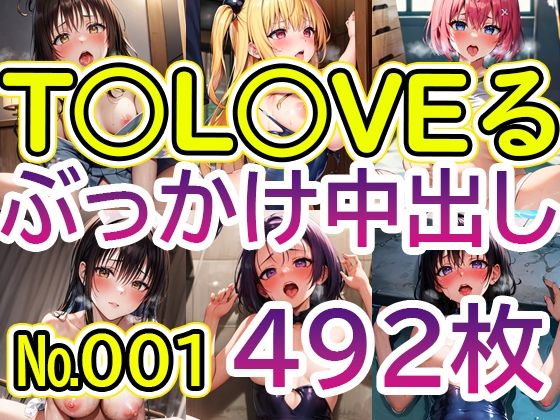 【【T◯L◯VEる No.001】tsuna CGイラスト集】c-tsuna