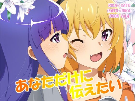 【あなただけに伝えたい】RED RIBBON REVENGER
