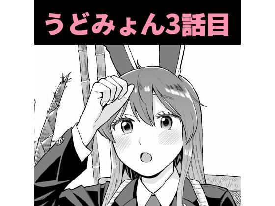 【うどみょんシリーズ3話目】ババアの三ツ星レストラン
