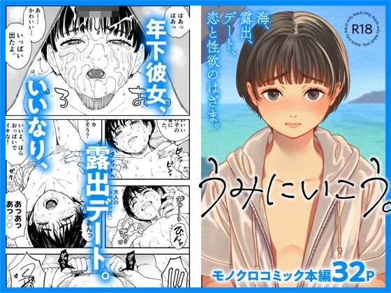 【うみにいこう。】はましま酒店