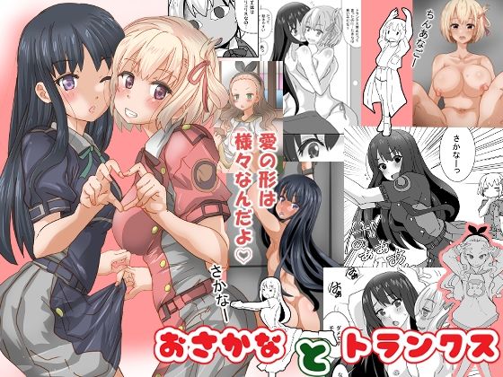 【おさかなとトランクス】PH