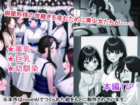 【おやかたさま】バロネス