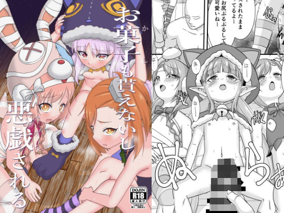 【お菓子も貰えないし悪戯される】屋根裏TV
