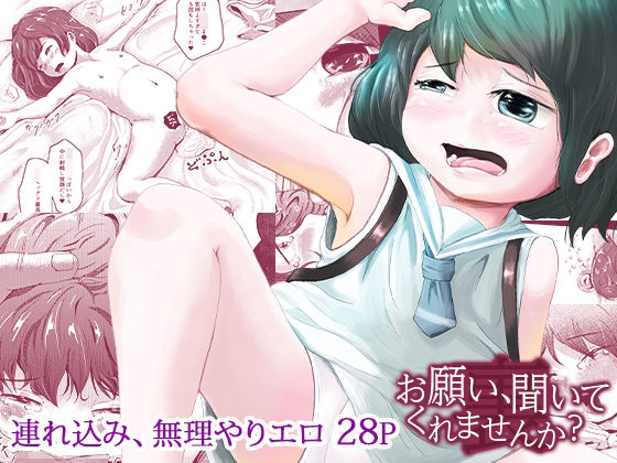 【お願い、聞いてくれませんか？ 裏】codox