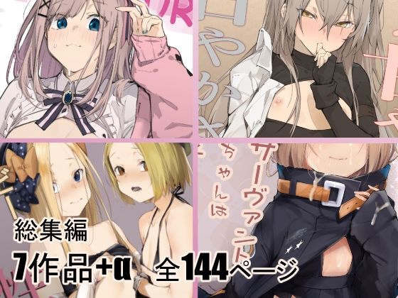【ぐりいん野はうす同人誌まとめ】ぐりいん野はうす