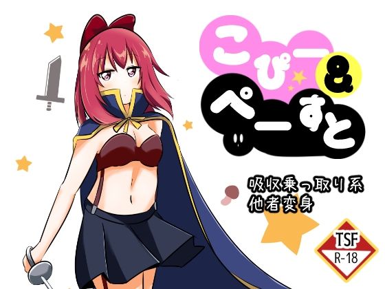 【こぴー＆ぺーすと】Cはんげ