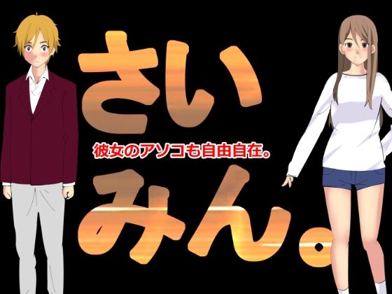 【さい●ん。】北松屋