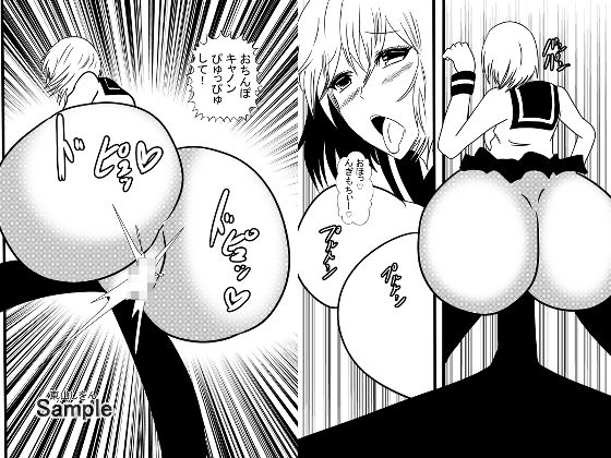 【ずこずこぱんぱん美尻っ娘】東山しをん