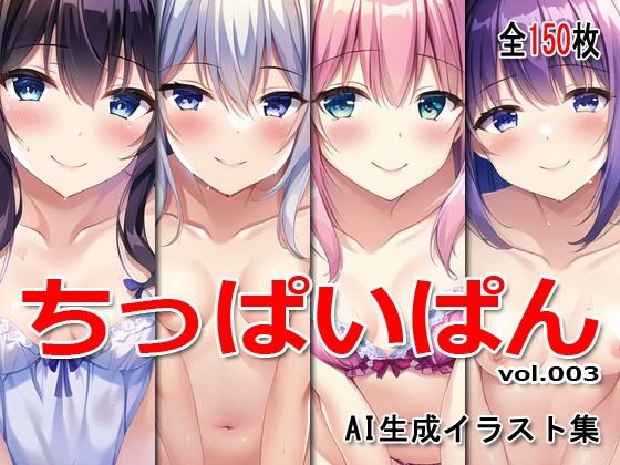 【ちっぱいぱん vol.003】Excelion-Pro.