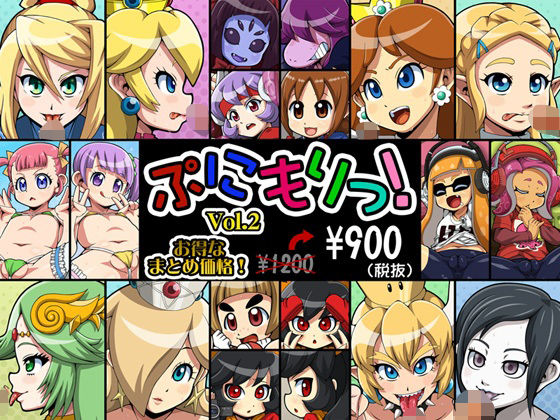 【ぷにもりっ！Vol.2】T-ZONE
