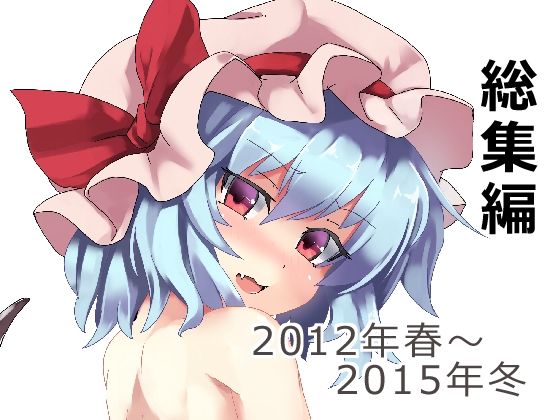 【ほっけぺん総集編】ほっけぺん