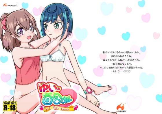 【ゆいの百合ごはん】HOAKARI