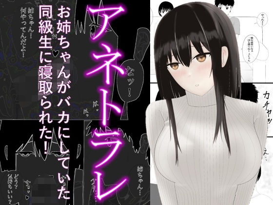 【アネトラレ】うさぎコーヒー