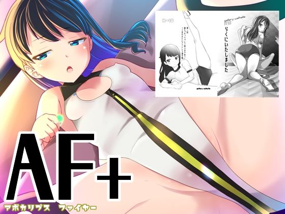 【アポカリプスファイヤー・プラス】gallery walhalla