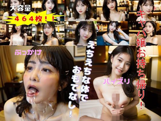 【キャバ嬢お持ち帰り！ えちえちな体でおもてなし！？】Pretty Sushi Girls