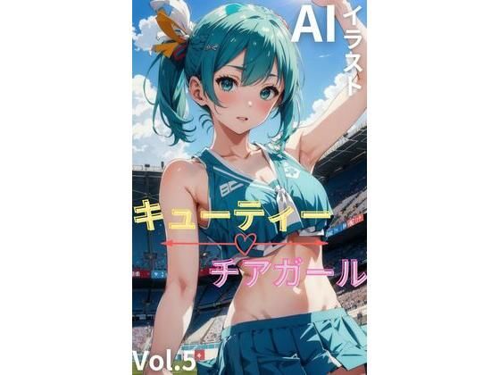 【キューティーチアガール vol.5】ゴマゴマReal