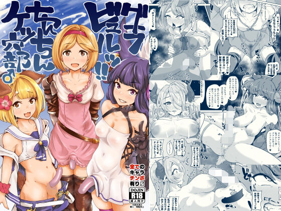 【グラビュルッ！！ちんちんケツ穴部♂】眼ん月堂