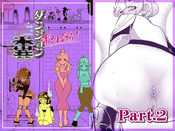 【ダンジョン糞 -番外編- 2話】一門会