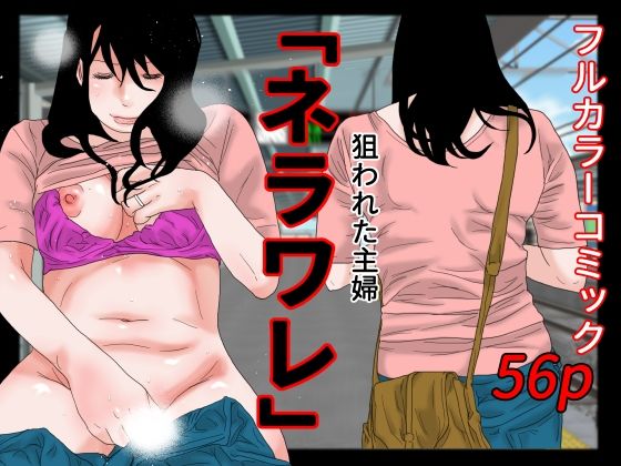 【ネラワレ】干し椎茸