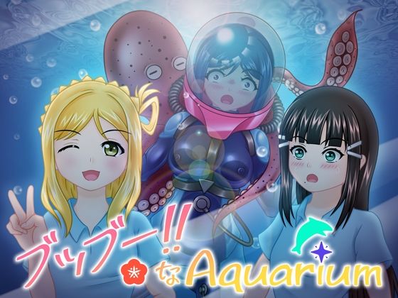【ブッブー！！なAquarium】KOYAN Creative Works