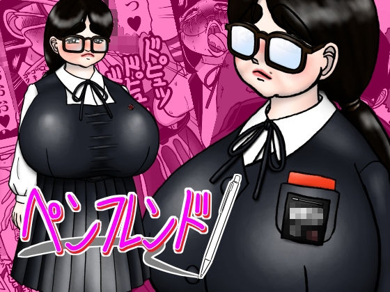 【ペンフレンド】みのむし亭
