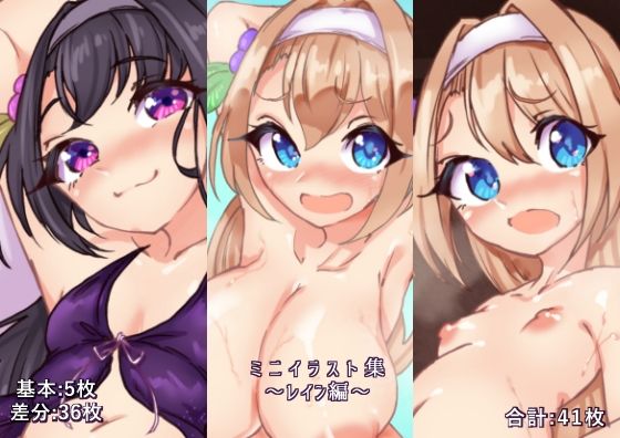 【ミニイラスト集〜レイン編〜】Ame司のおしろあめじ城