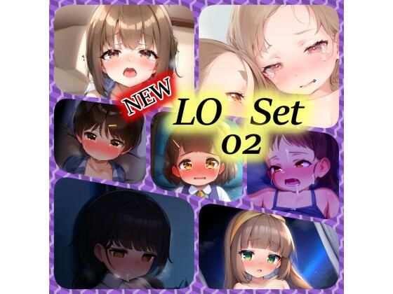 【ロリセット NEW 02】ある