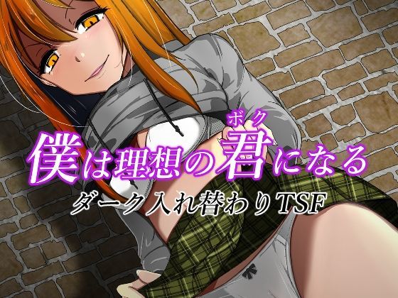 【僕は理想の君になる】いわした書店