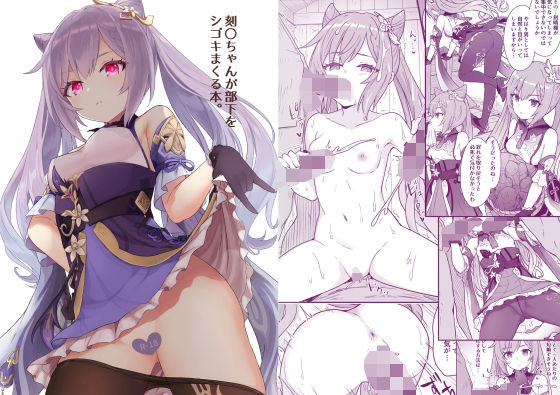 【刻〇ちゃんが部下をシゴきまくる本】わさびもち