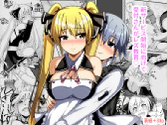【受付さんの教育指導】ラムフィールド