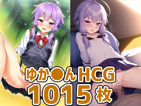【合成音声娘HCG集まとめ売り】AIで遊ぼ