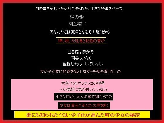 【図書館で秘め事をしていた少女を目撃した、あなた】もふもふも