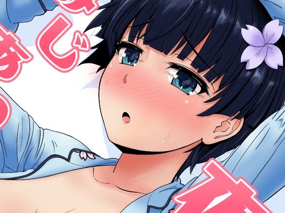 【夜桜もみじあわせ】夜桜亭