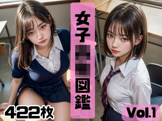 【女子校生図鑑Vol.1】シュガーハート