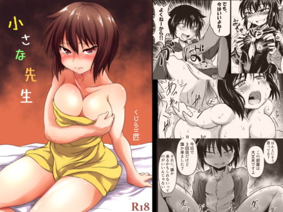 【小さな先生】くじら三匹
