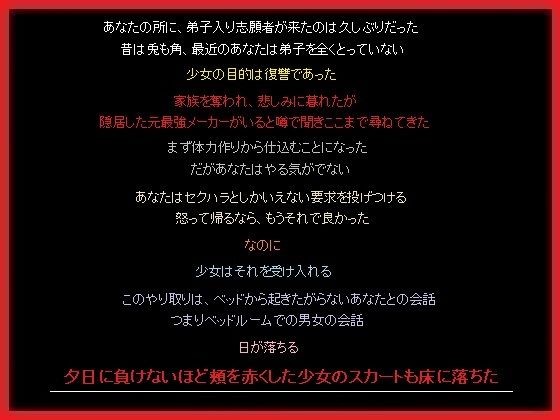 【弟子を食い、代わりに仇と相対するあなた】もふもふも