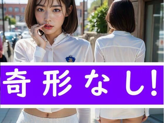 【後ろから前から】★マイナーフェチ★の殿堂