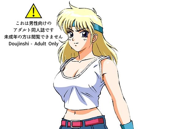 【援交ビデオのラスト5分 24巻 リューネ】ぴつが堂