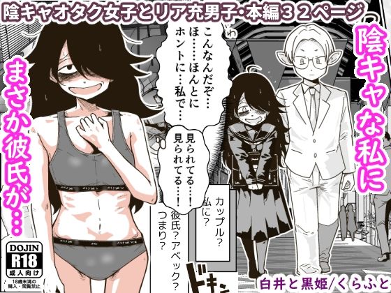 【白井と黒姫】ギャラリークラフト