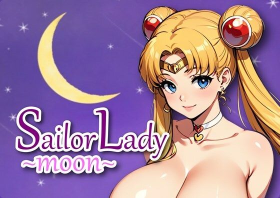 【美少女戦士 セー〇ームー〇 月〇うさぎ 催●により服を脱いで全裸になってしまう】アダルトコンテンツ作成工房