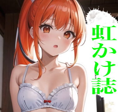 【虹かけ誌 脱衣麻雀1】九情承太郎商店