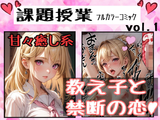 【課題授業 Vol.1】misaki.AIart