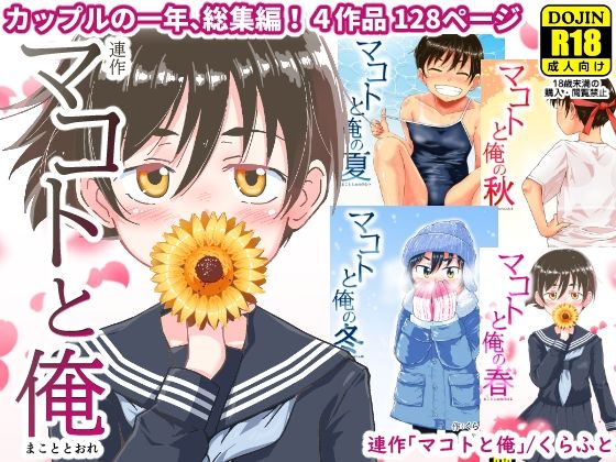 【連作「マコトと俺」】ギャラリークラフト