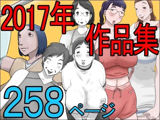 【2017作品集】ぜんまいこうろぎ