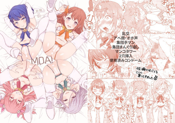 【MOA！】MUPPLE.
