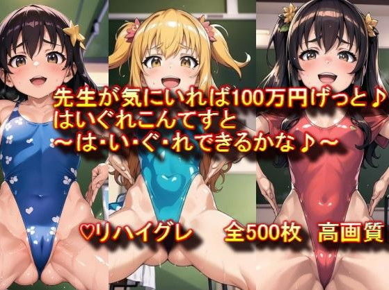 【♪はいぐれ見せてエントリーかんりょう♪先生が気にいれば100万円げっと♪はいぐれこんてすと〜は・い・ぐ・れできるかな♪〜】ぷりんせすふぁくとりー