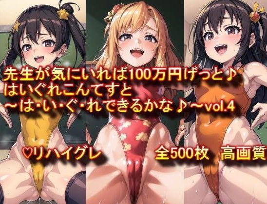 【♪はいぐれ見せてエントリーかんりょう♪先生が気にいれば100万円げっと♪はいぐれこんてすと〜は・い・ぐ・れできるかな♪〜vol.4】ぷりんせすふぁくとりー